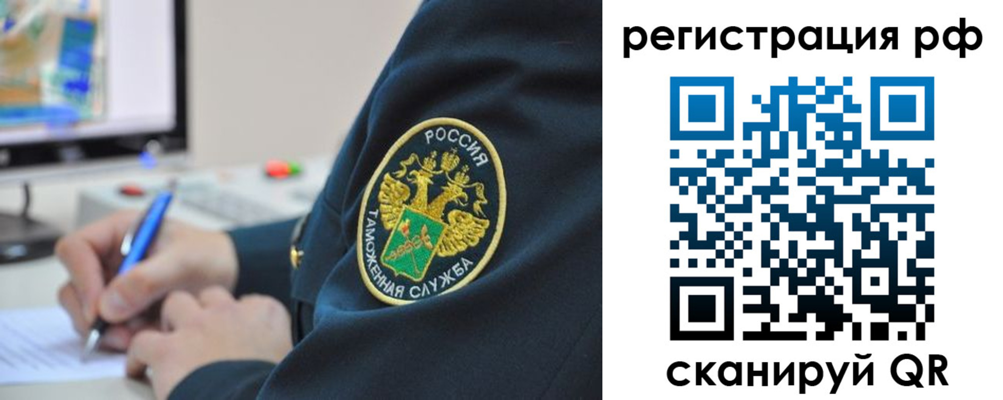 временная регистрация для школы в Московской области