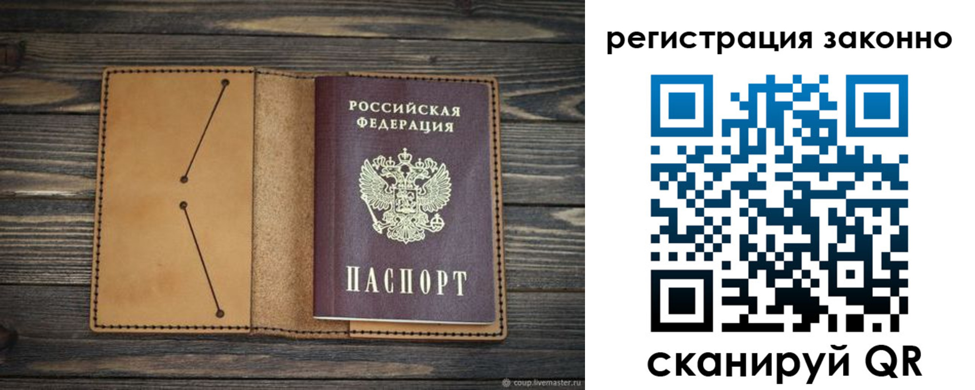 прописка для военкомата в Московской области