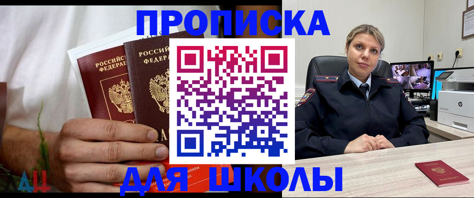временная регистрация гарантия в Московской области