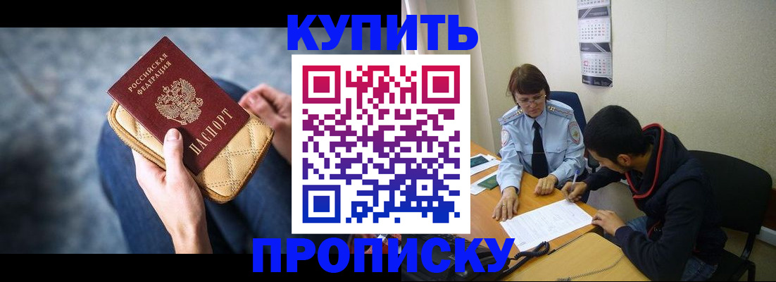 временная регистрация для всех в Московской области